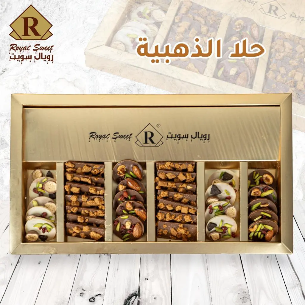 حلا ذهبي