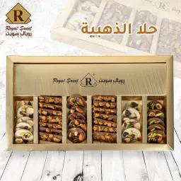 حلا ذهبي