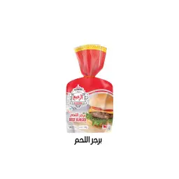 برجر لحم الكلاسيك