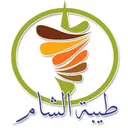 طيبة الشام - الطائف - الحلقة الشرقية