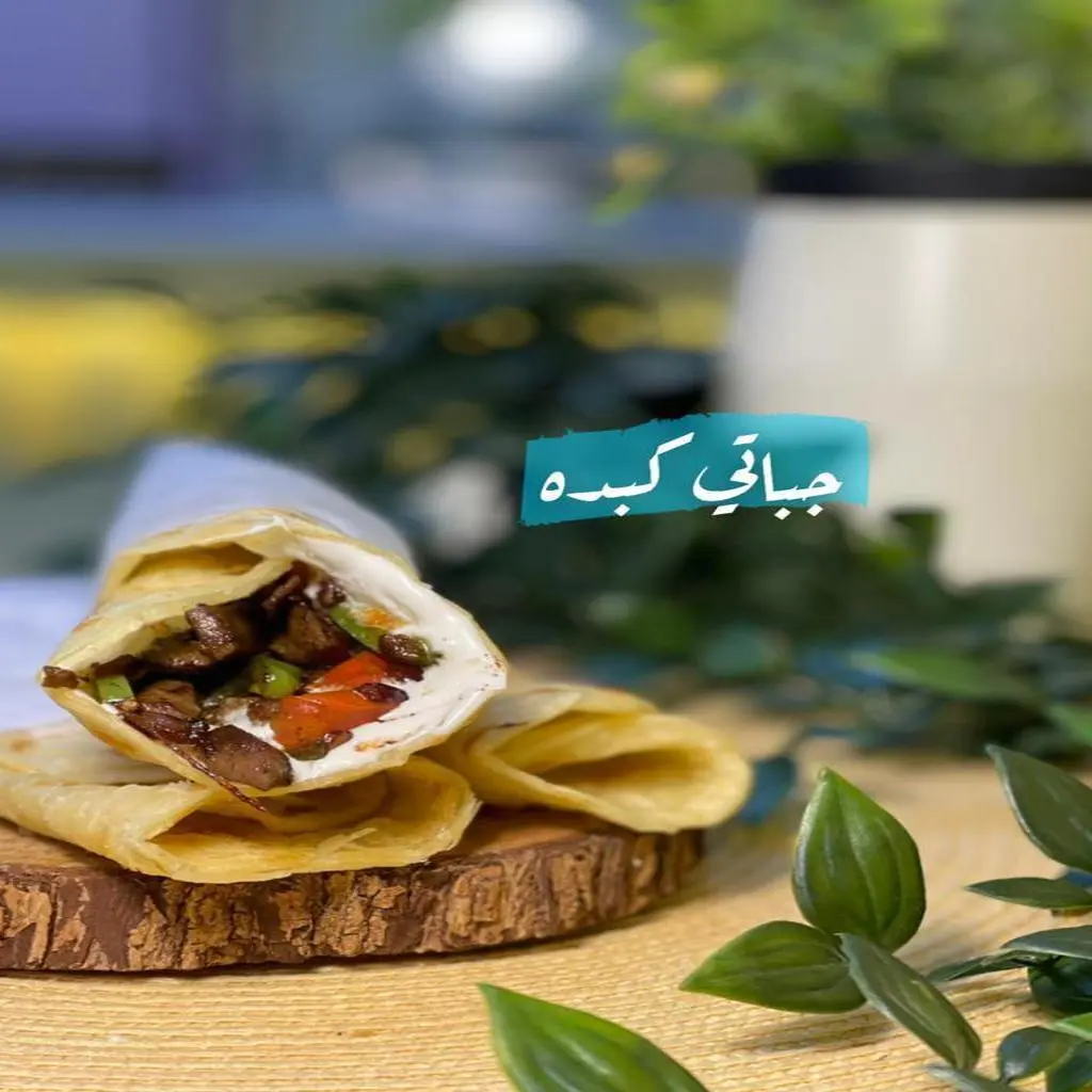جباتي كبدة