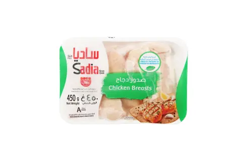 ساديا صدور الدجاج 450 جم