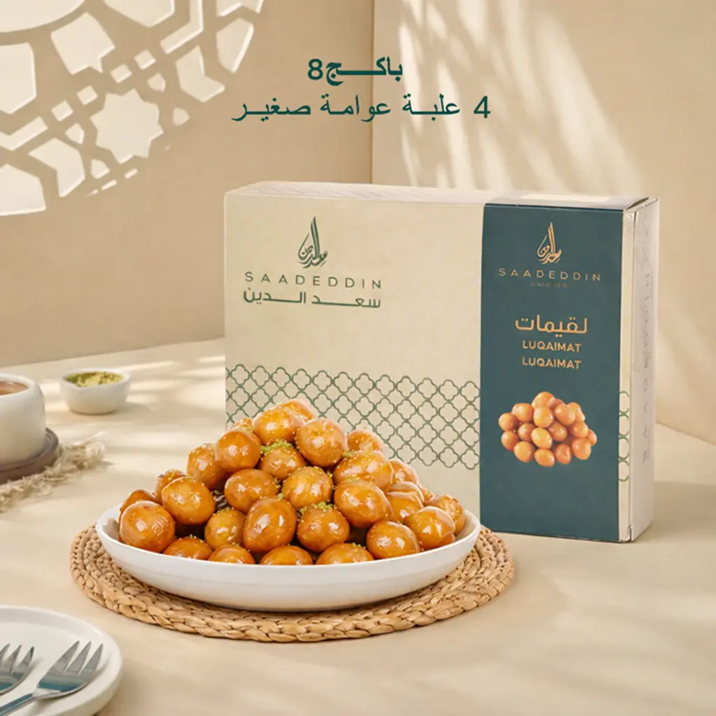 باكج المفرزنات ٨