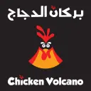 بركان الدجاج  -الرياض - الريان