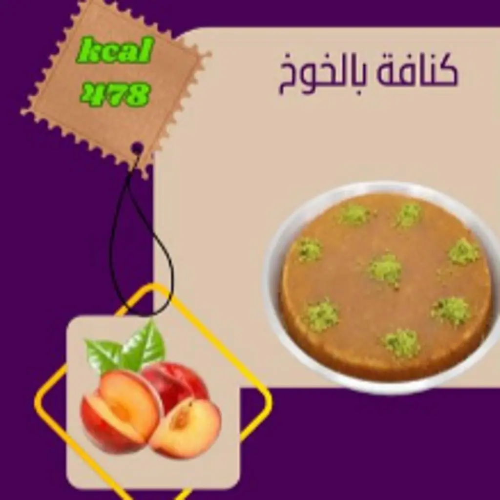 Kunafa with Peaches
