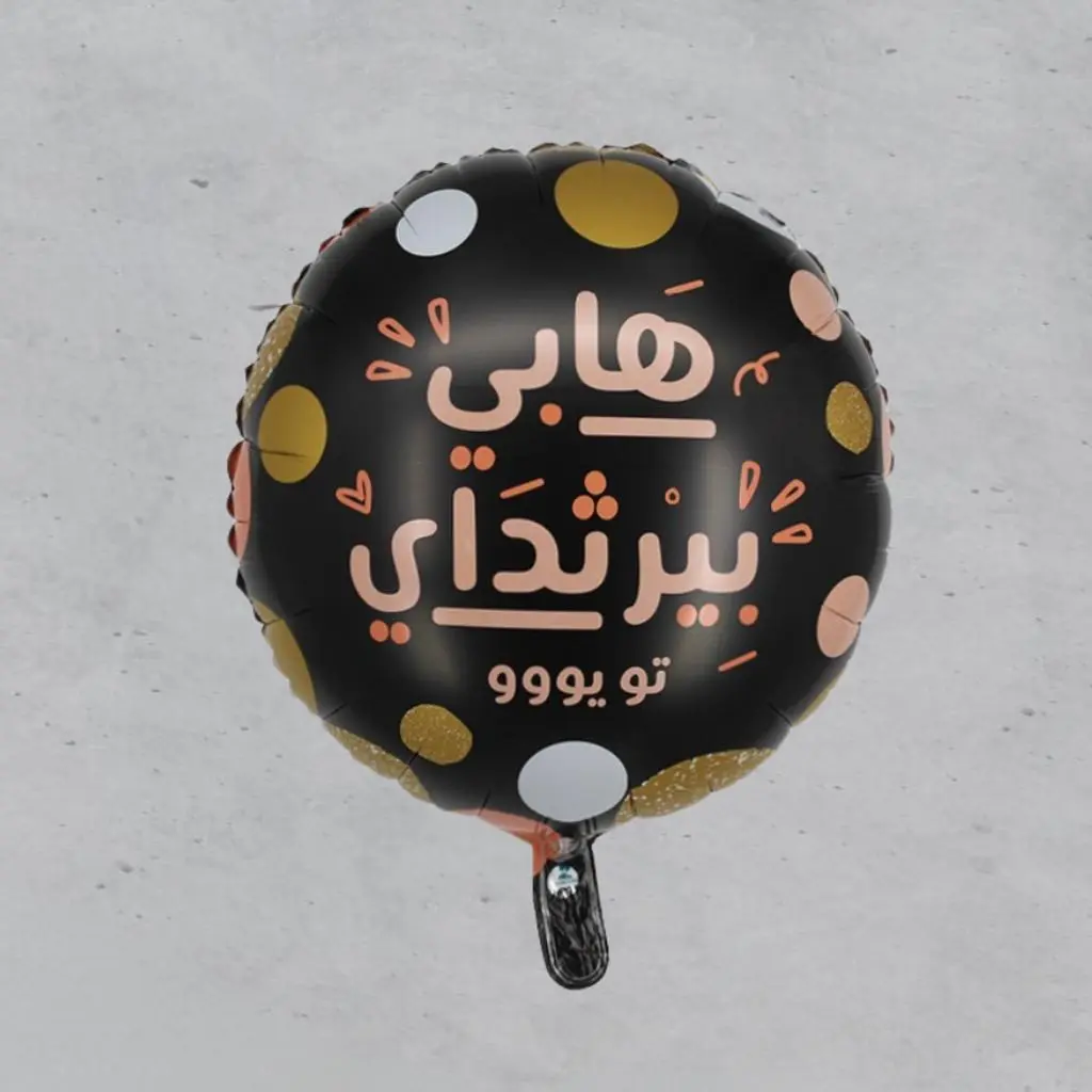 Foil Happy Birthday Balloon -Happy Birthday