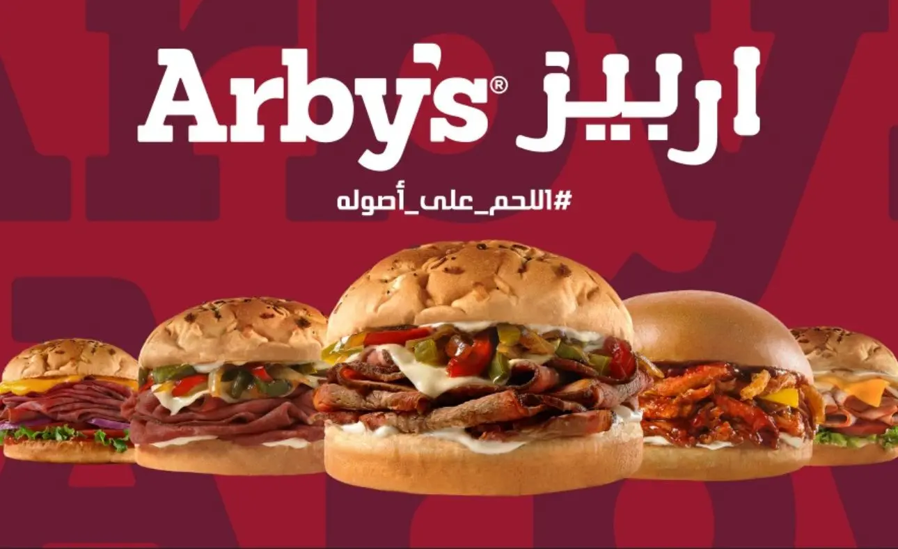 اربيز