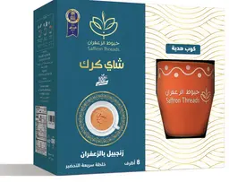 شاي كرك زنجبيل بالزعفران محلي