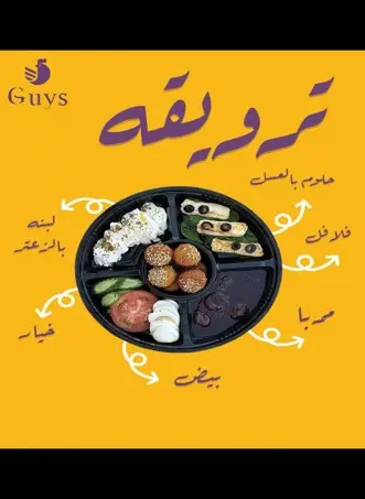 ترويقه