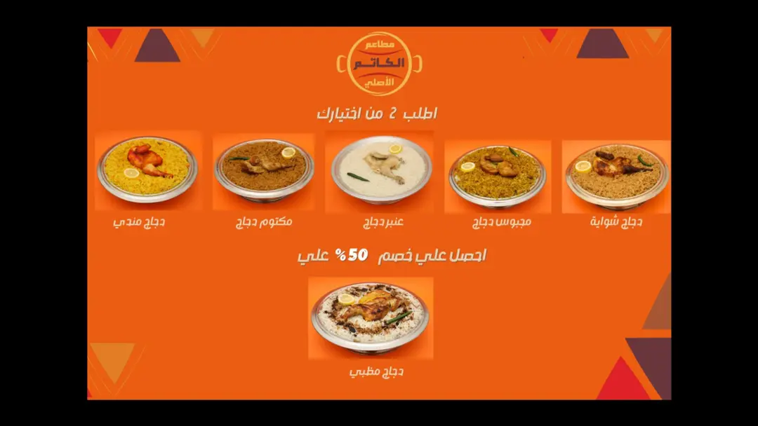وليمة العائلة