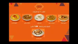 وليمة العائلة