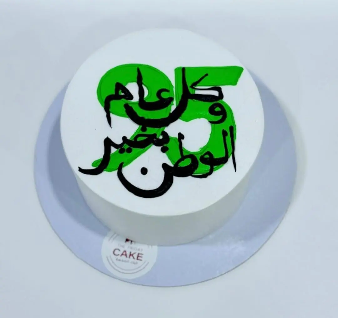 National day cake with writing Arabic