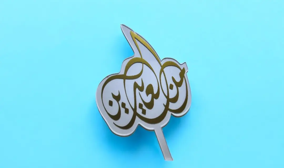 Min Alaydeen Stick 0224