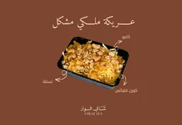Mixed royal ariyka