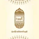 مقهى النوفرة - الرياض - السليمانية