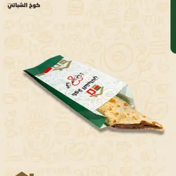 شباتي نوتيلا