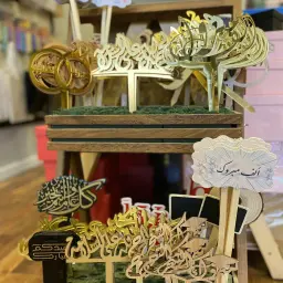 تغريسات مناسبات