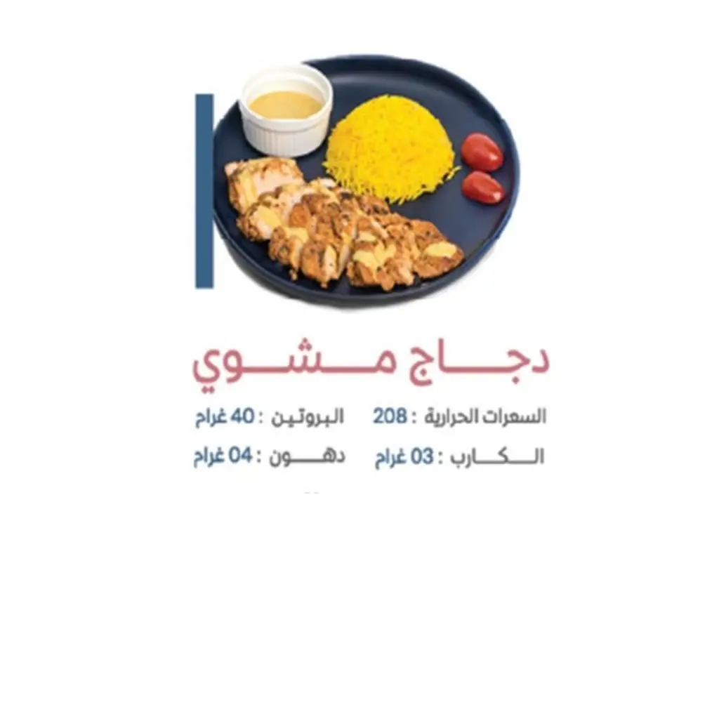 Grilled Chicken