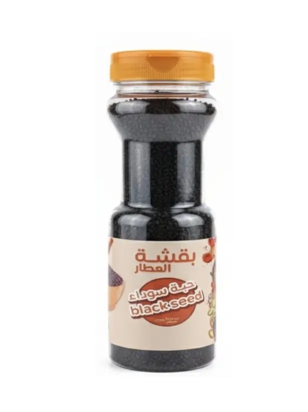 بقشة العطار حبة سوداء 250 جرام