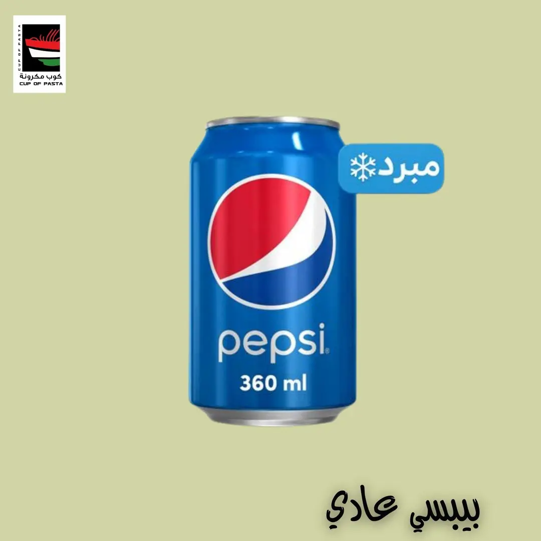 Pepsi