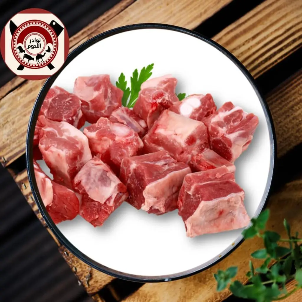 Naimi Lamb Meat