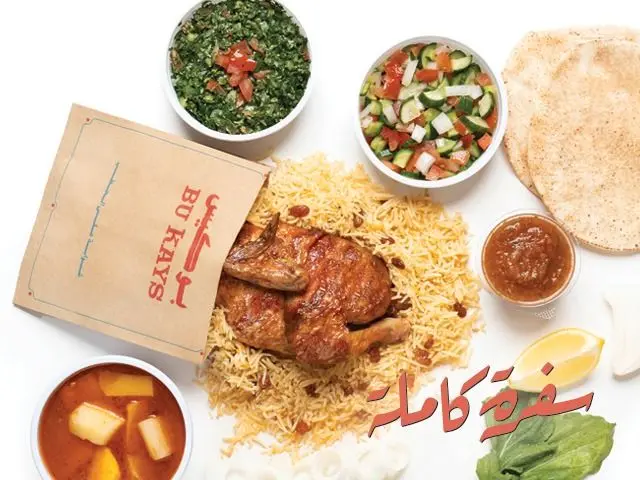 سفرة كاملة