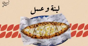 لبنة وعسل