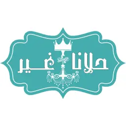 Halana Ghair - Riyadh - Umm Al Hamam West
