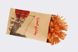 بصلة مقلية