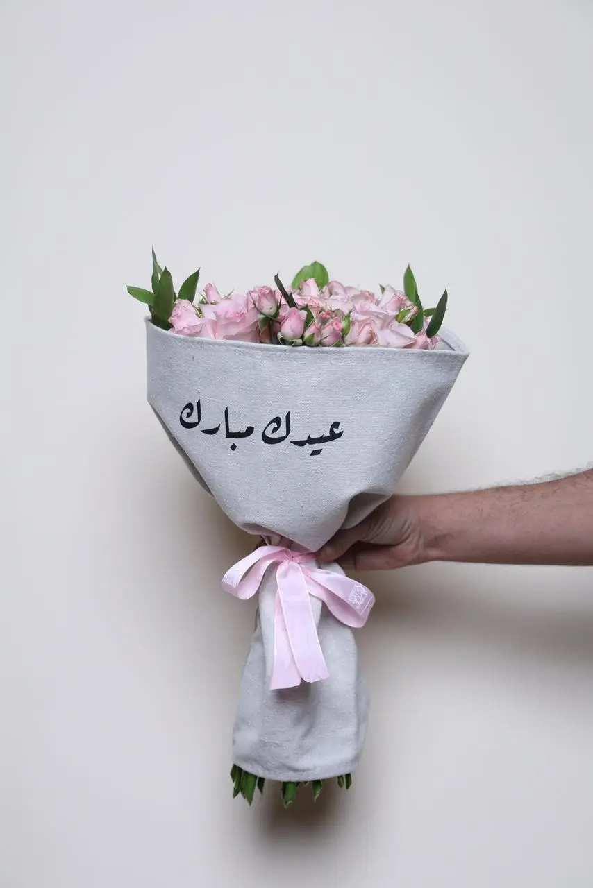 باقة العيد2