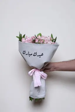 باقة العيد2
