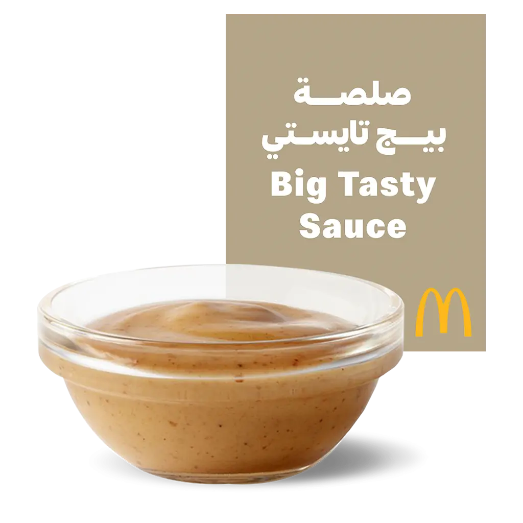 صلصة بيج تايستي