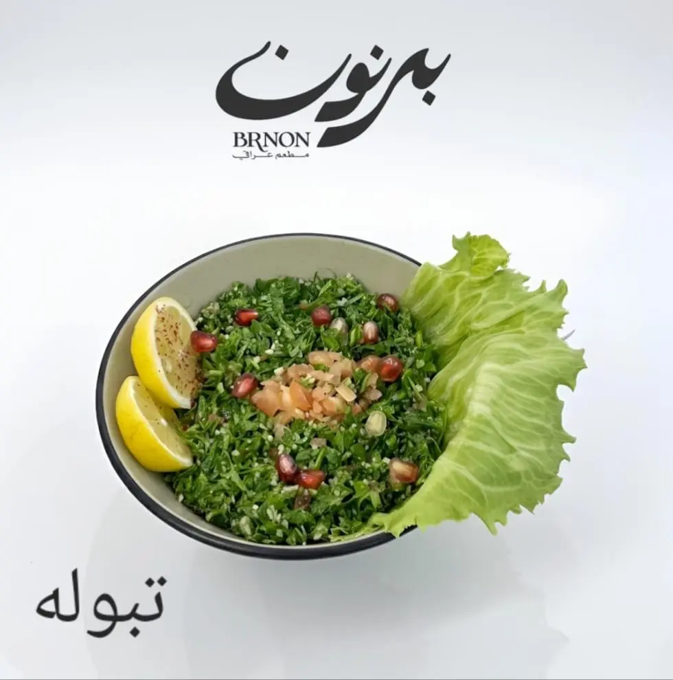 Tabbouleh