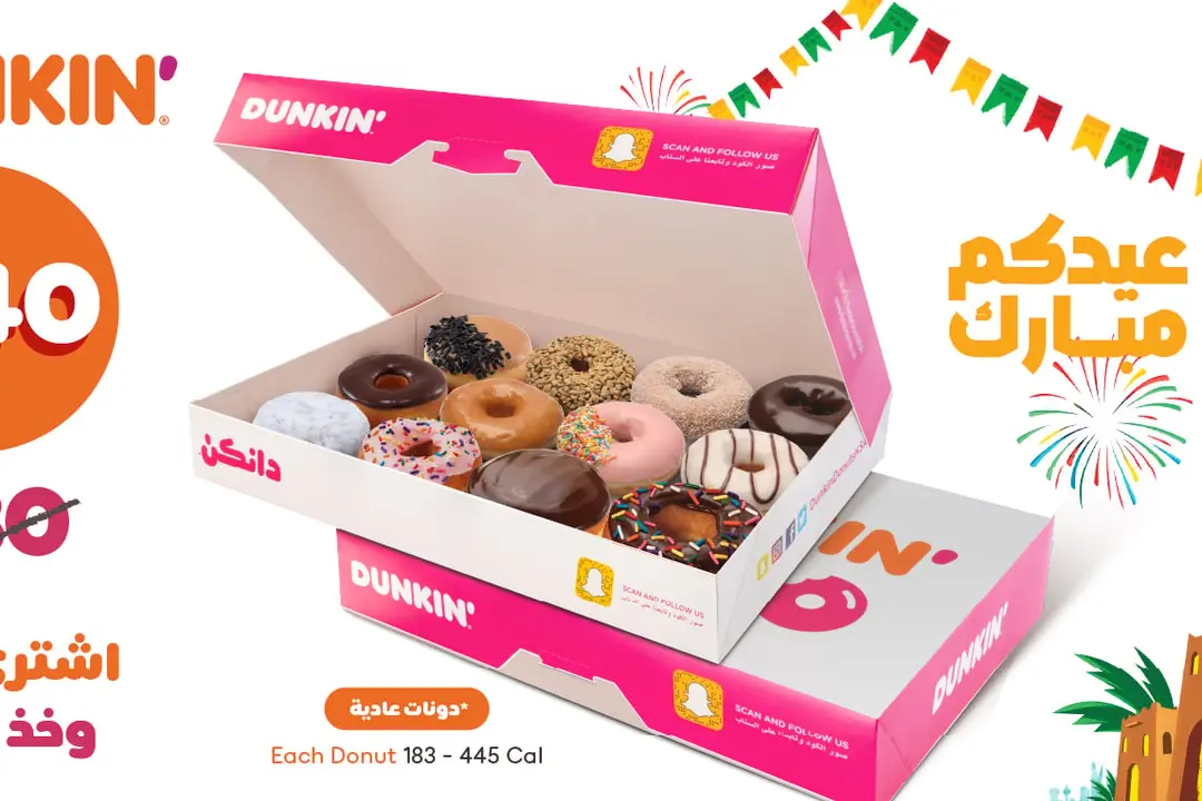 BOGO EID Offer ( 12pcs Reg Donut + 12pcs Reg Donut Free ) 40sr