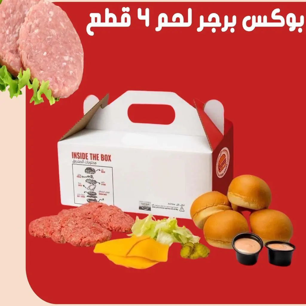 Beef Burger Box - Pieces