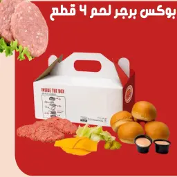 Beef Burger Box - Pieces