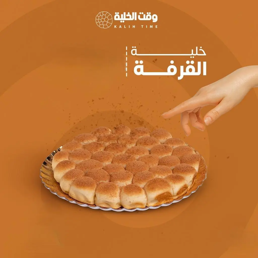 خلية قرفة