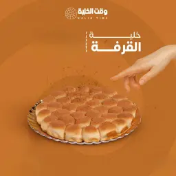 خلية قرفة