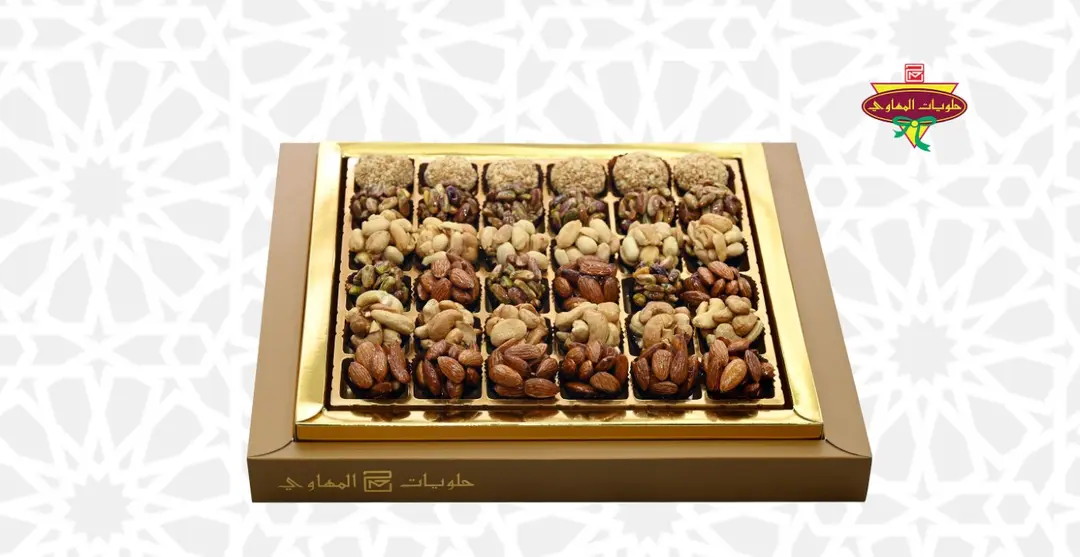 علبة مكسرات كور فاخر 4