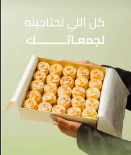 Special Maamoul1kg