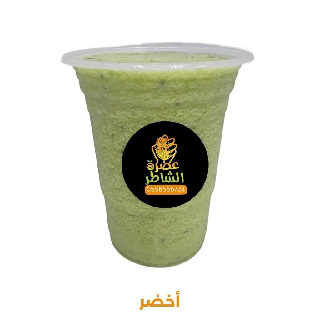 اخضر
