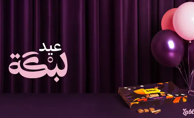 لبكة
