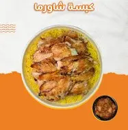 Shawarma Kabsa