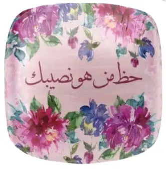 بالون حظك من هو نصيبك