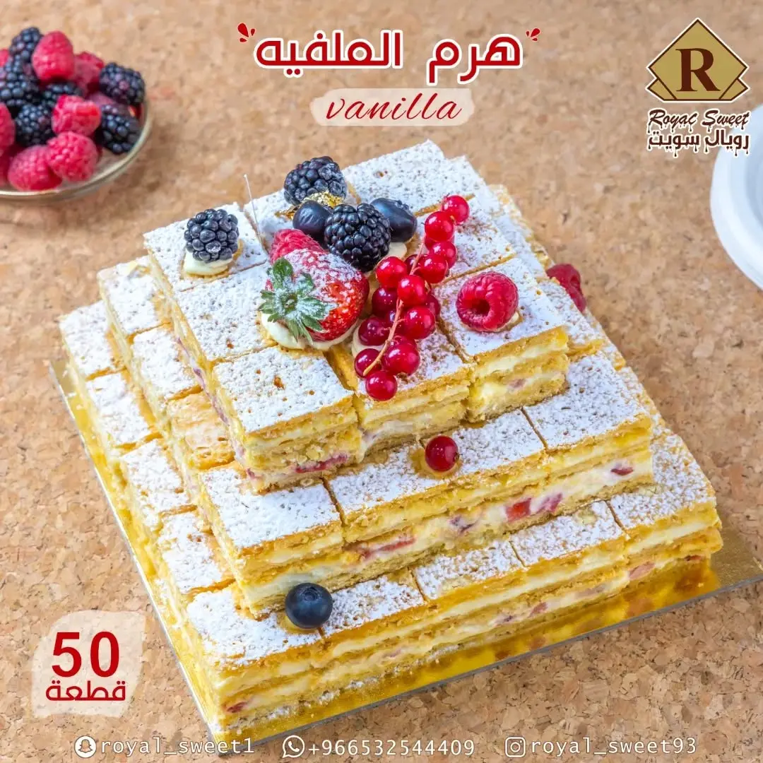هرم الملفيه فانيلا
