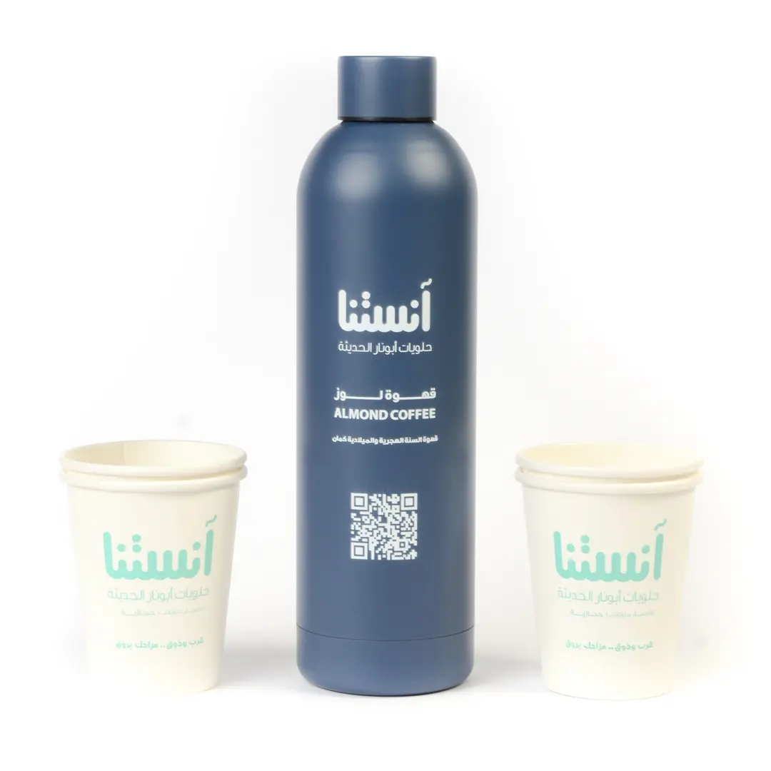 Almond coffee flask 700ml