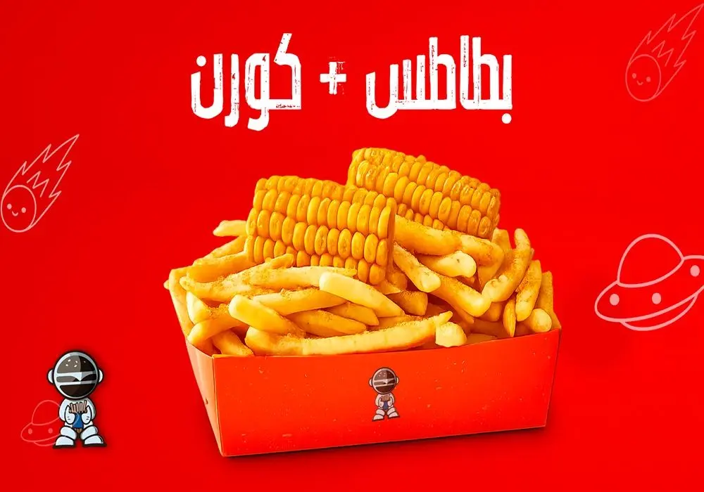 Fries and Sweet Corn