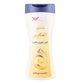 Amber Shampoo Kuwait Shop R706