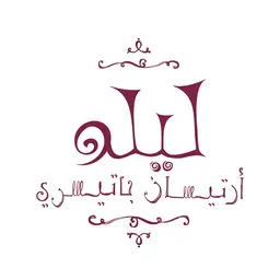 ليلو - الرياض - العليا