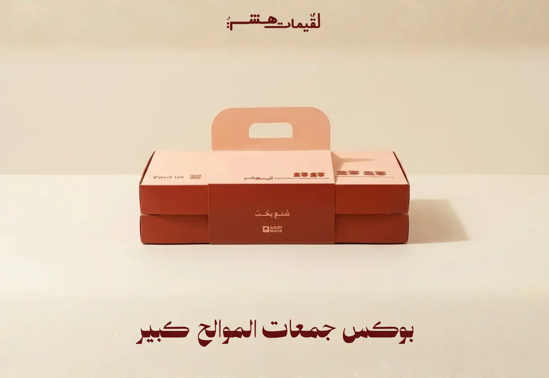 بوكس جمعات الموالح كبير